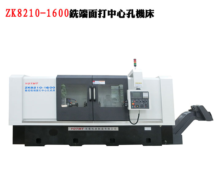 ZK8210-1600铣端面打中心孔乐动平台_乐动（中国）
